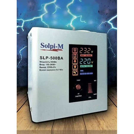 Стабилизатор напряжения Solpi-M SLP-500BA     NEW купить в Воронеже 