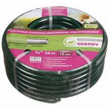 Шланг поливочный Grandy INTENSIVE  3 слоя 1/2" 20м